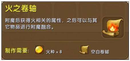 迷你世界卷轴怎么获得-迷你世界卷轴获得攻略