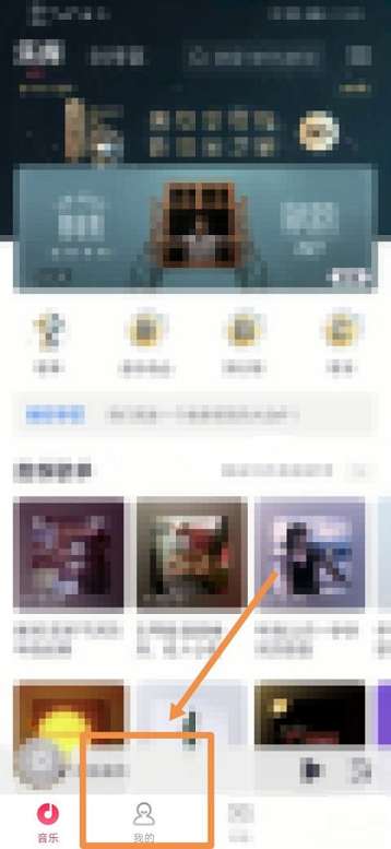 咪咕音乐如何查看咪咕隐私权政策-咪咕音乐查看咪咕隐私权政策的方法