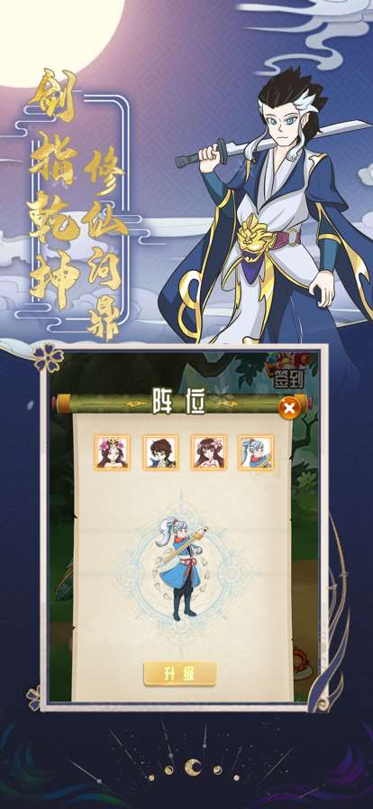 幻世仙靈傳ios版3