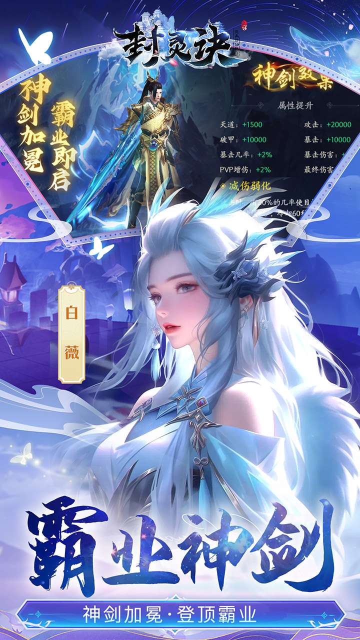 封灵诀(超高爆打金0.05折)4