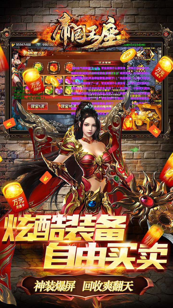 帝国王座(攻速神器)-BT4