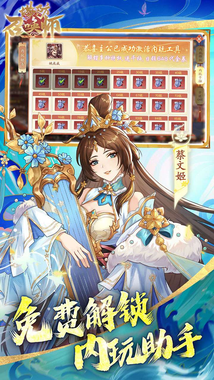 塔防召唤师(0.1折暴打策划千抽版)2