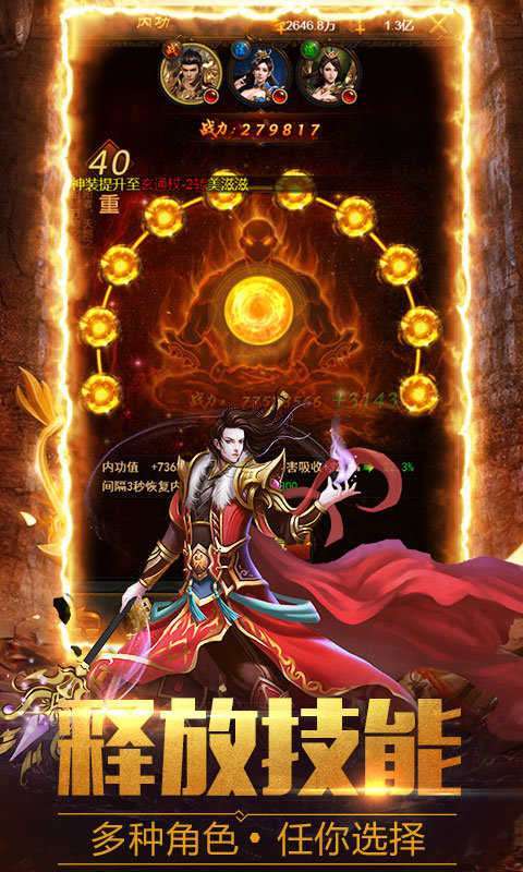 996传奇血饮天下2