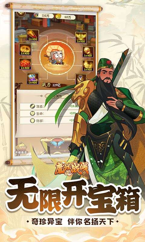 魔法战线(0.1折趣味卡牌无限抽)3