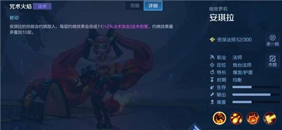 王者荣耀,安琪拉,玩法