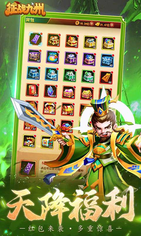 征战九州(0.1折帝王GM神权)4