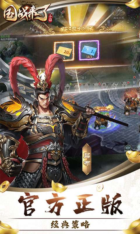 国战来了(乱世枭雄0.1折)2