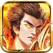 星王高爆版传奇