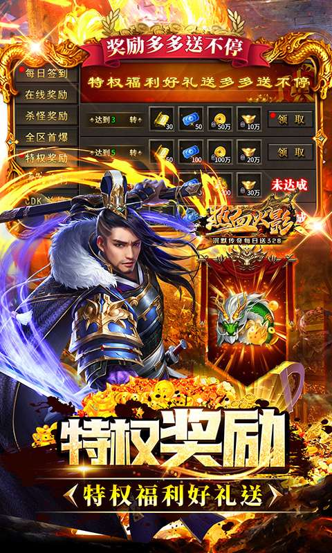 热血火影(沉默传奇每日送328)3