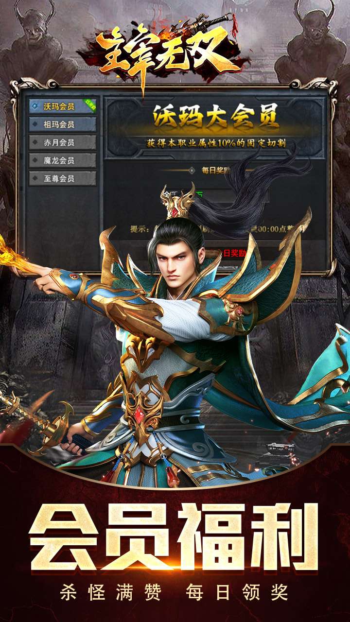 主宰无双(命运专属之城)3