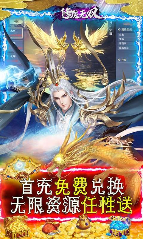 修魔无双(GM科技送异兽)3