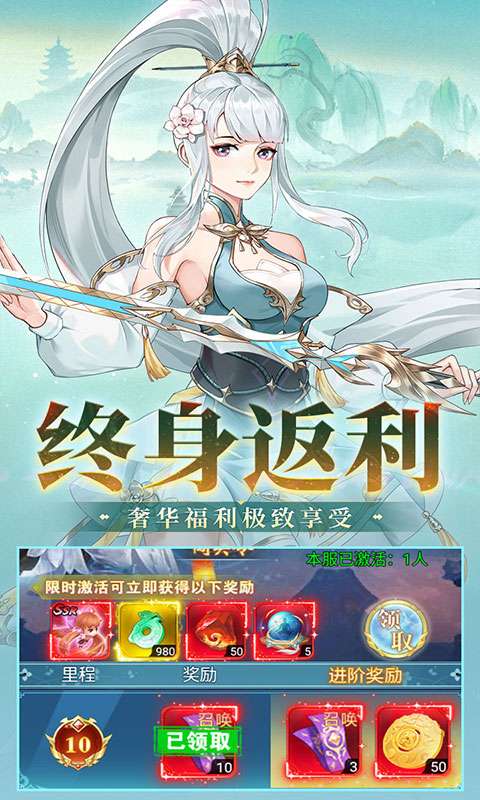 盖世豪侠(0.1折免费买断版)4