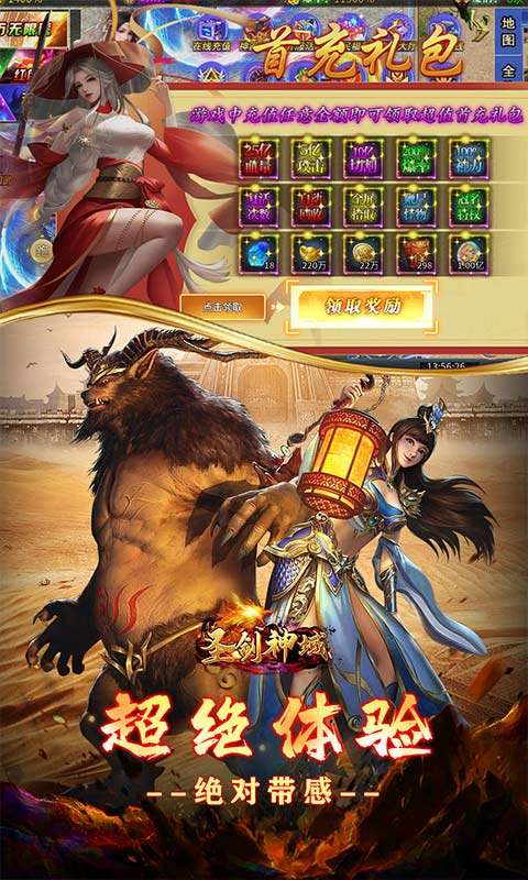 圣剑神域(砍刀超超变爽爽爽)3