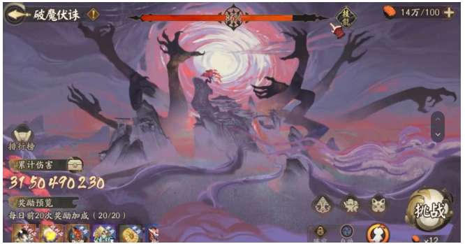 阴阳师魔罗王怎么挑战 有关阴阳师魔罗王BOSS挑战的阵容搭配攻略