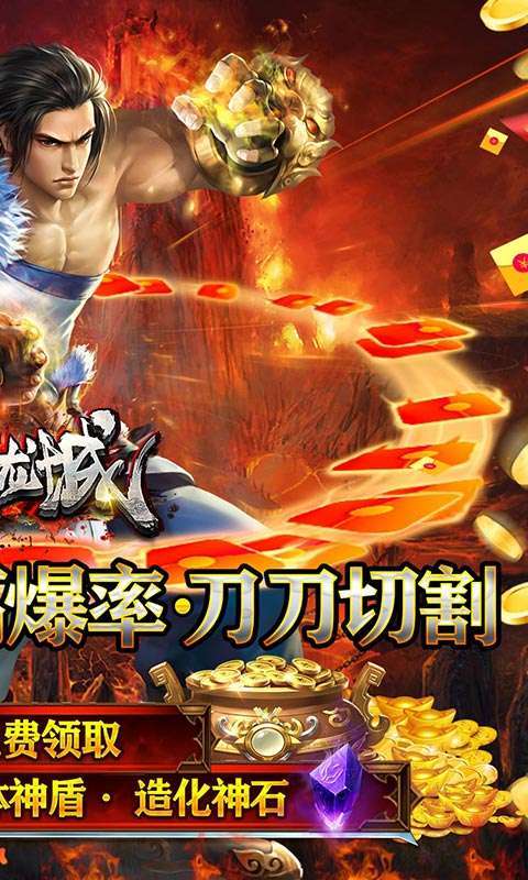 血战龙城(无限切割)1