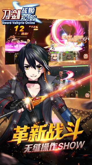 刀剑战姬(异次元机甲大战)0