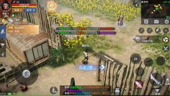 热血合击神器版2