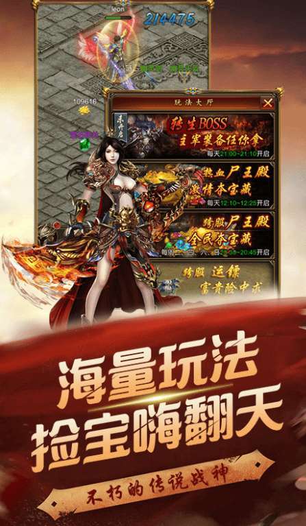 赤月怀旧复古传奇1