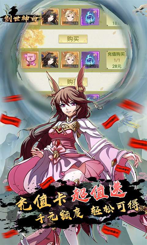 创世神曲-无限免费领4