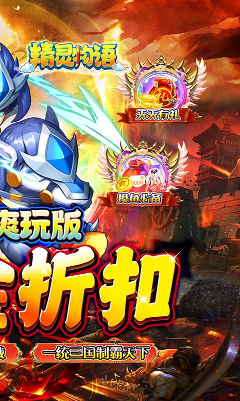 精灵物语(0.05折超返福利版)1