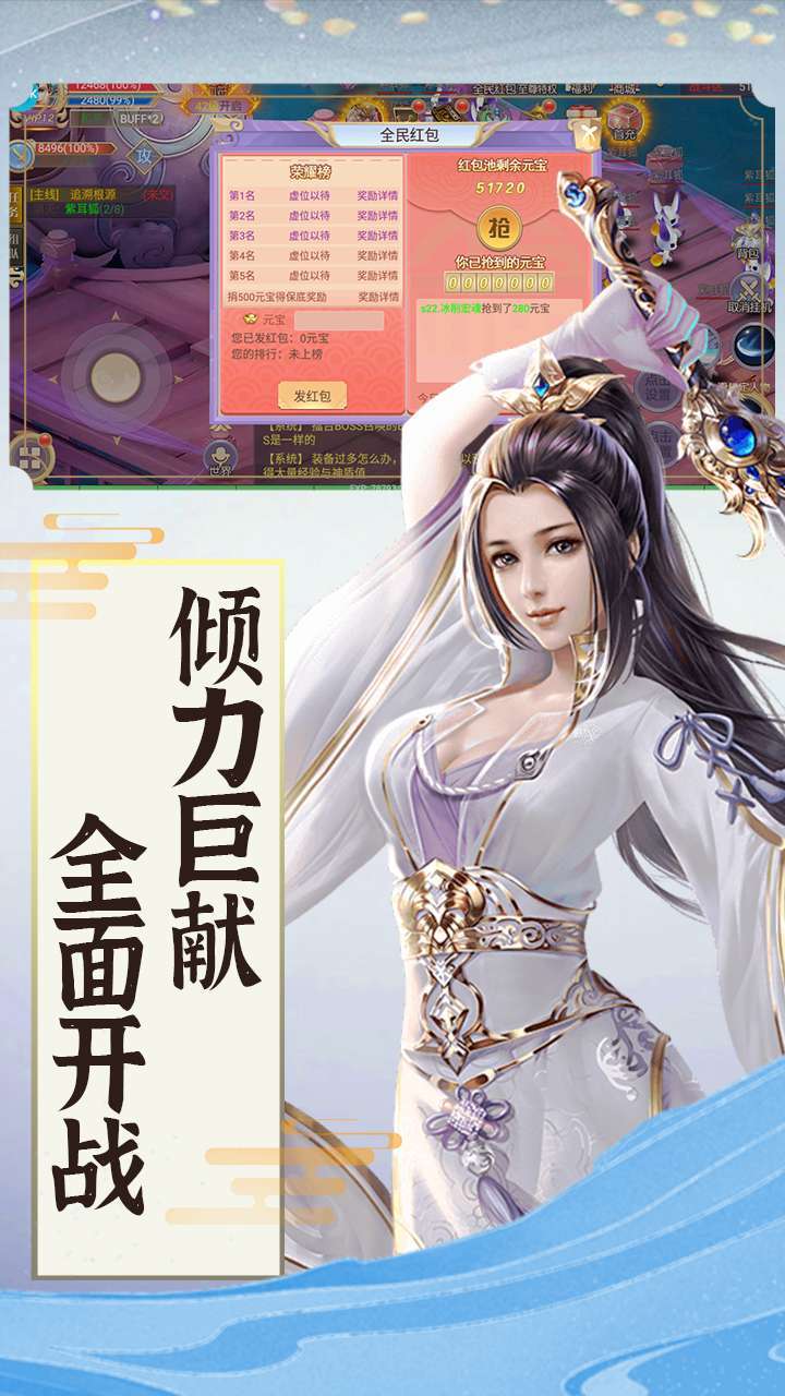 王与异界骑士(唯美仙侠)4