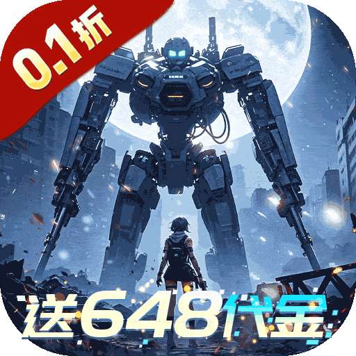 曙光计划(0.1折)