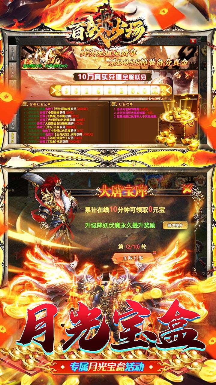 百战沙场(透视打金开局毒鲲)4