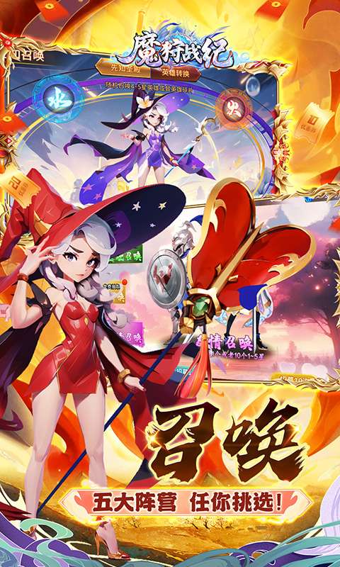 魔狩战纪(西游0.05折福利万充)3