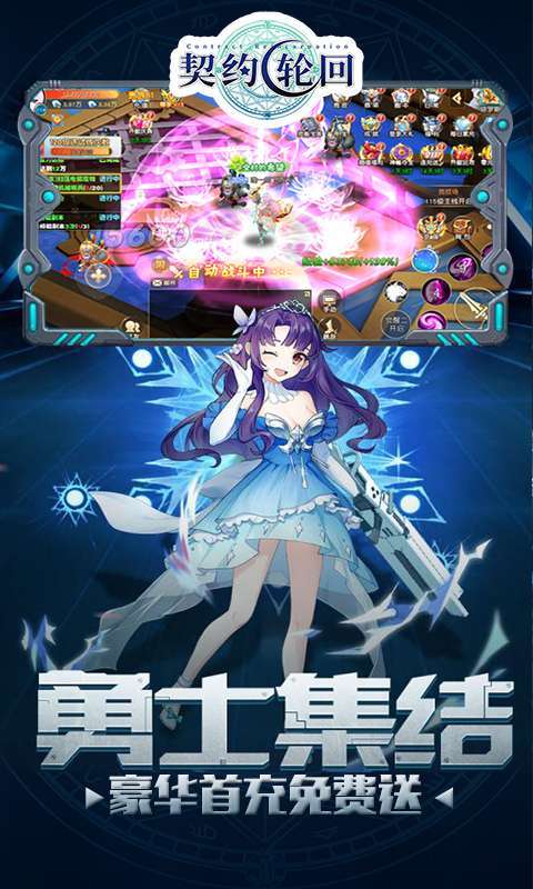 契约轮回满v版3