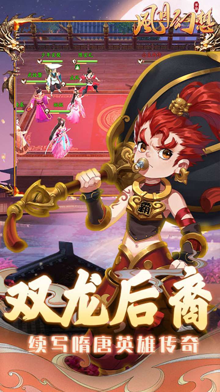 风月幻想(0.1折扣版)4