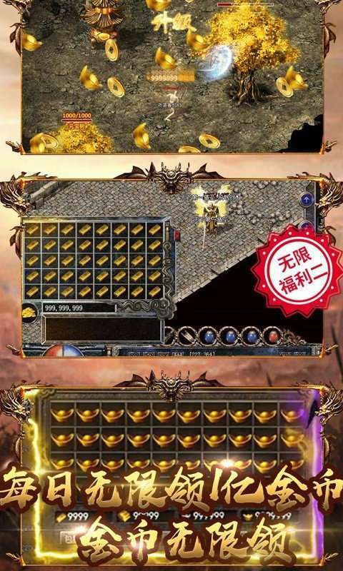 神途手游1.80火龙微变0