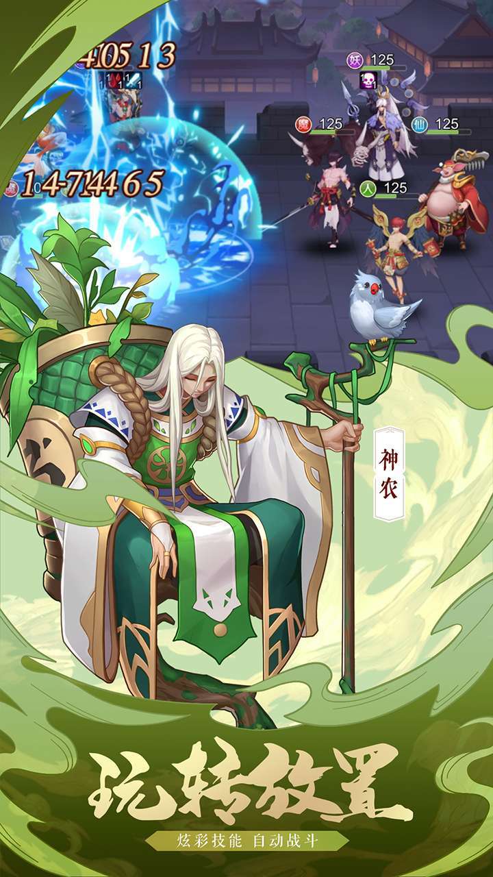 侠客道(超级返利)2