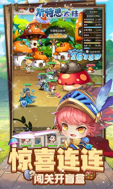 斯特恩大陆(0.1折送2048抽)4