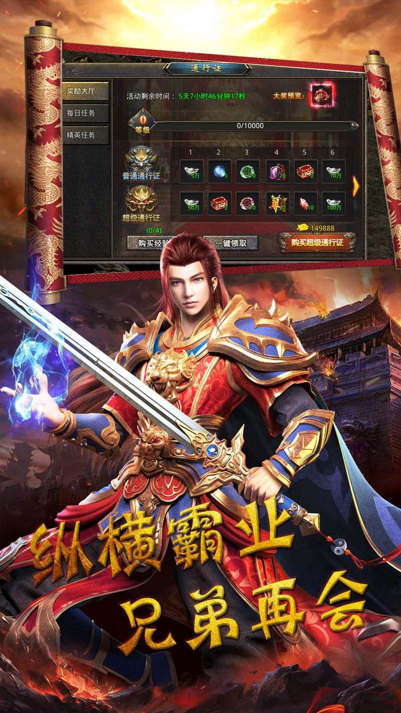 霸略征战(传奇高爆)3