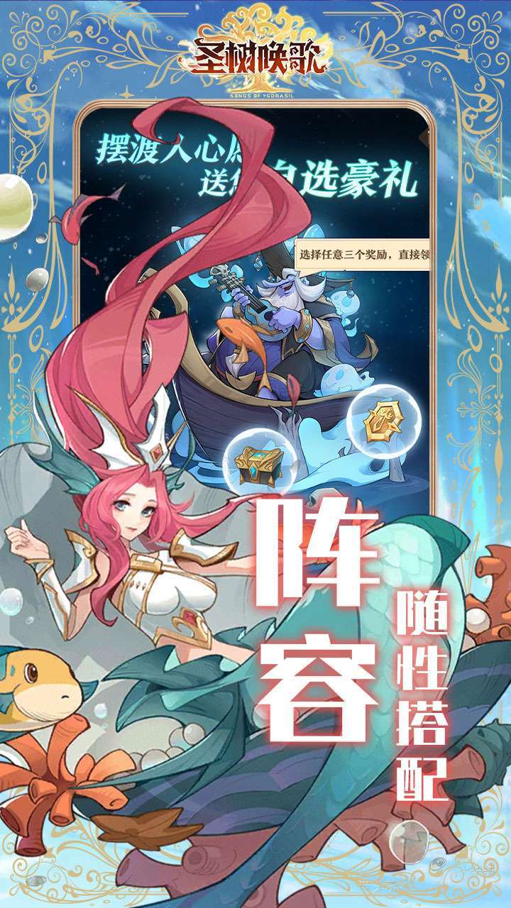 圣树唤歌(送专属福利号)4