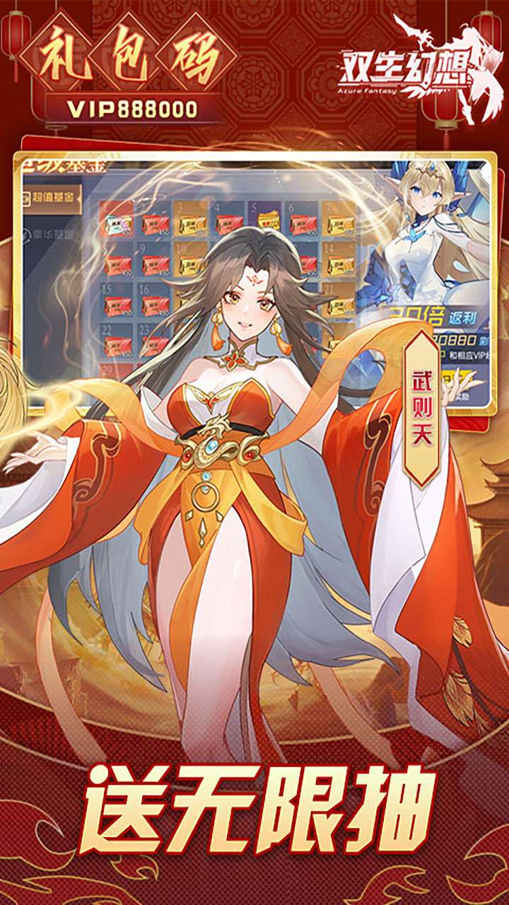 双生幻想(蛇年新春版)3