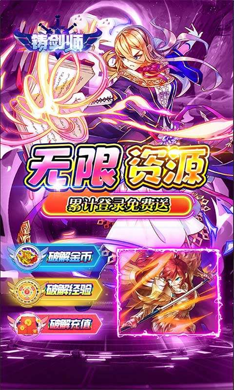 铸剑师(超神进化0.05折)2