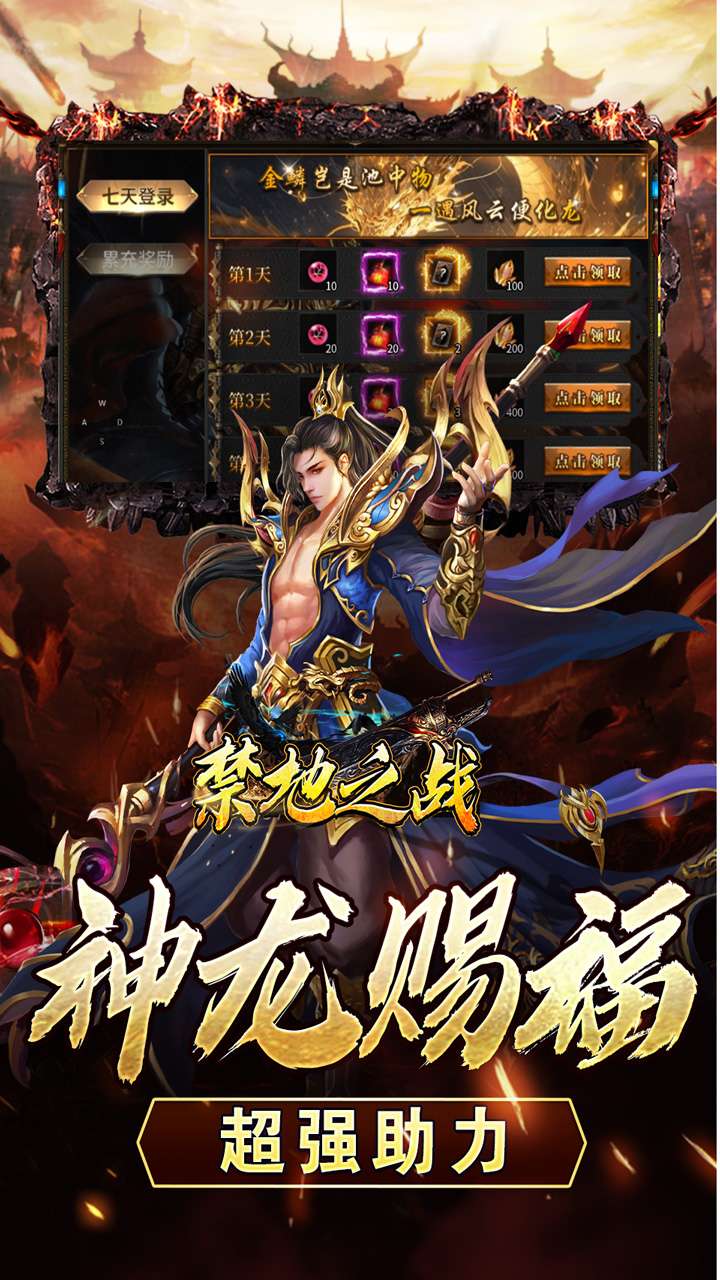 禁地之战（异世刀刀赐福）1