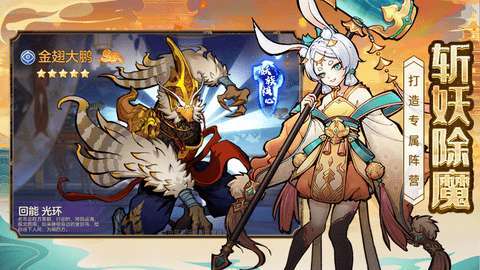 西游伏魔记(天天30连)1