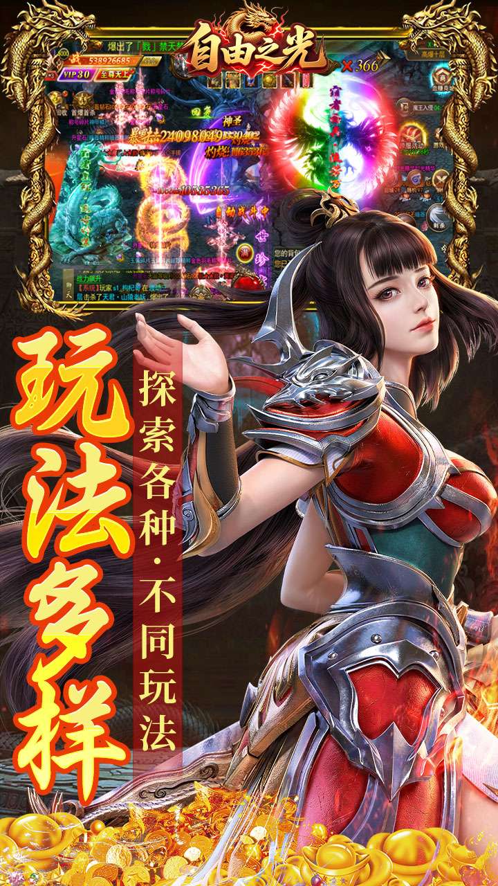 自由之光(幽冥沉默无限货币)4