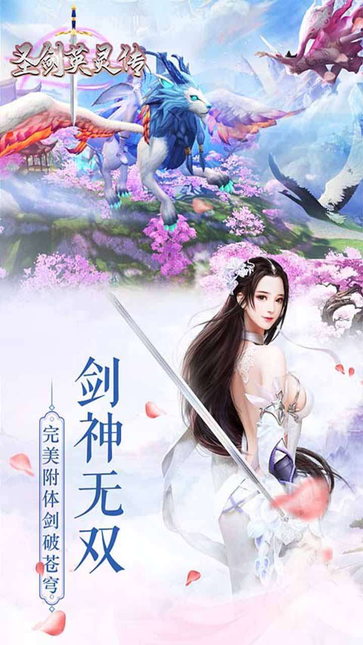 圣剑英灵传(跨服20倍返)4