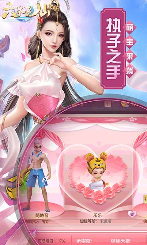 六界飞仙(0.1折云域仙斗)4