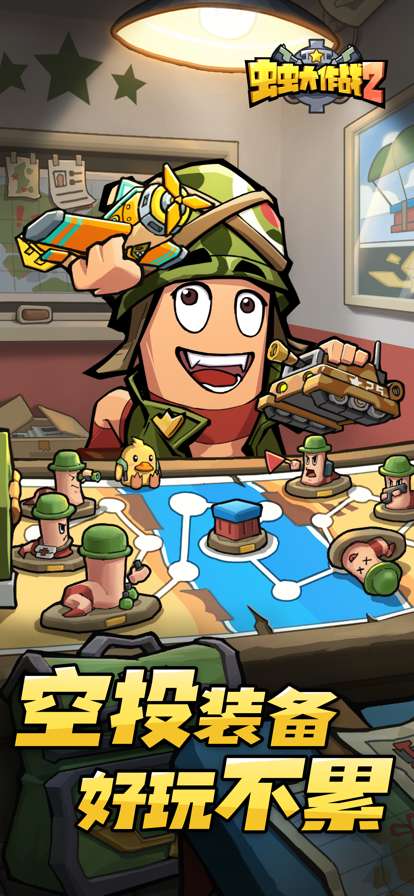 虫虫大作战2：魔性RPG放置挂机类游戏ios版0