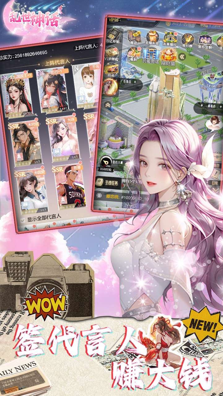 乱世神话（0.1折定制版）2