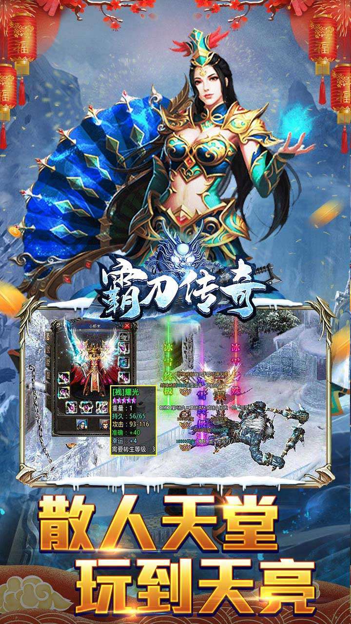 霸刀传奇（BT国庆福利版)2