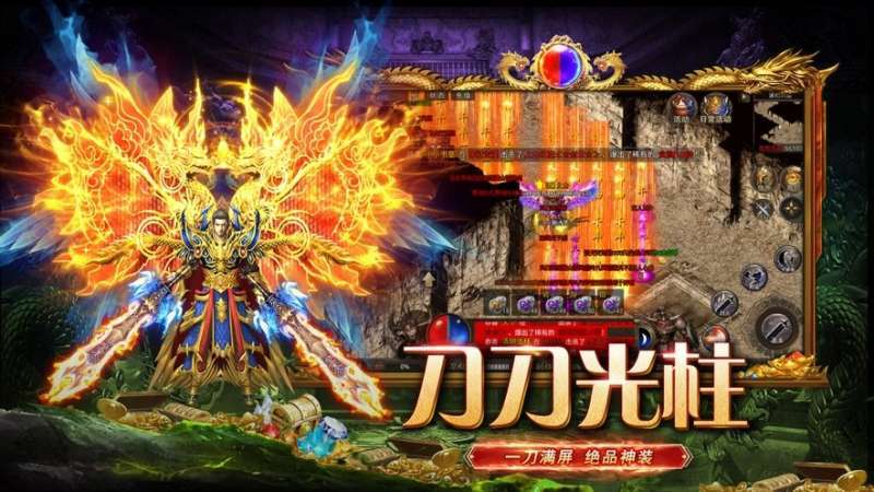 散人高爆大极品传奇2