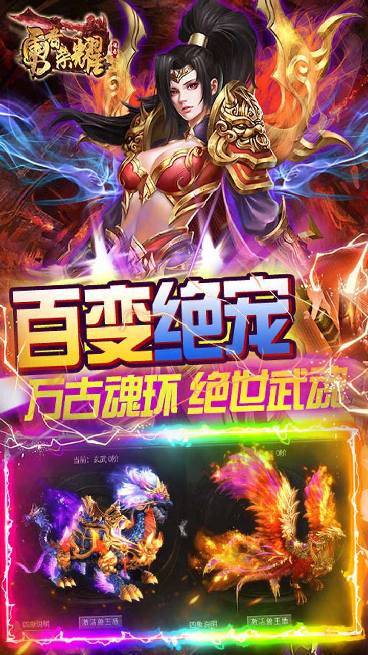 勇者荣耀(魂环攻速版)4