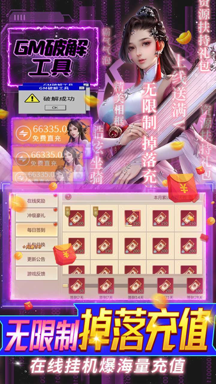 灵域修仙(BT无限破解刷充)2