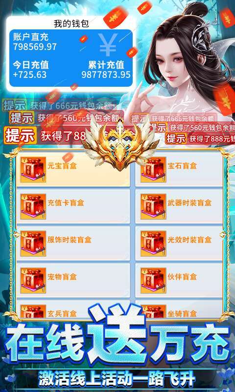 执剑江湖(送管理员后台)2