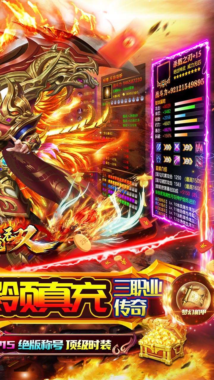 猎魔无双(机甲狂爆送万充)1